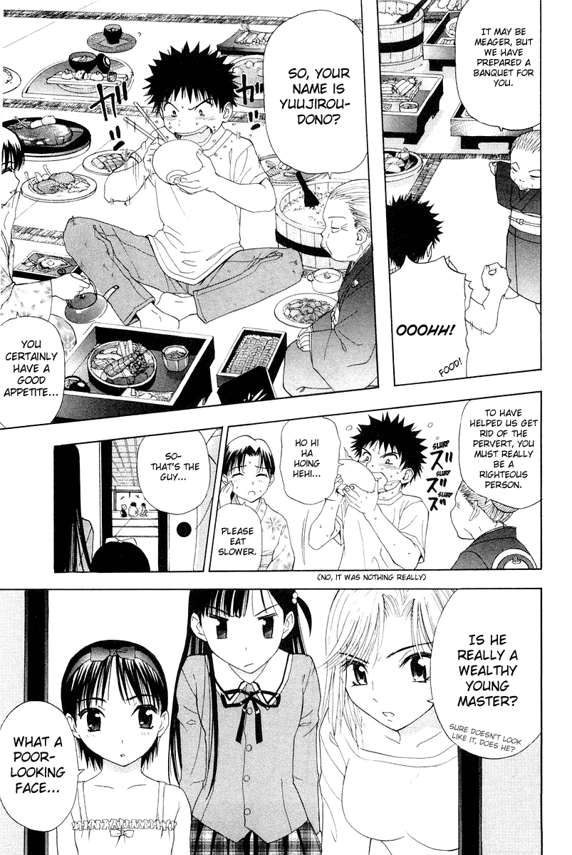 Tanpo Prologue: Ai-chan Shichihenge 第23页
