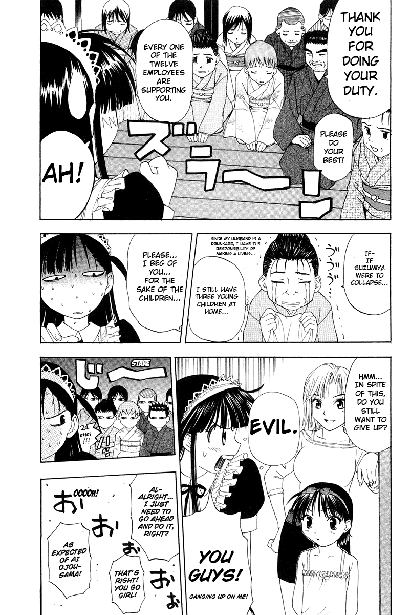 Tanpo Prologue: Ai-chan Shichihenge 第27页
