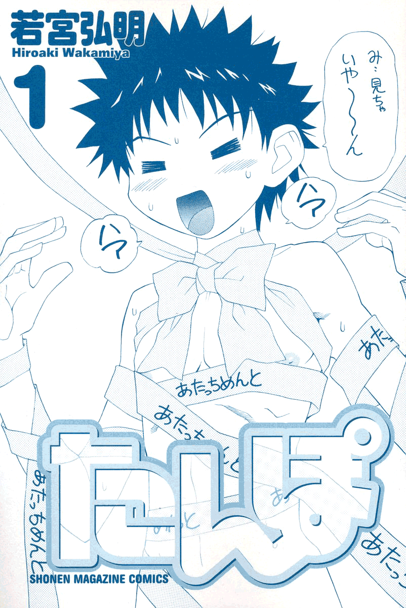 Tanpo 第4页