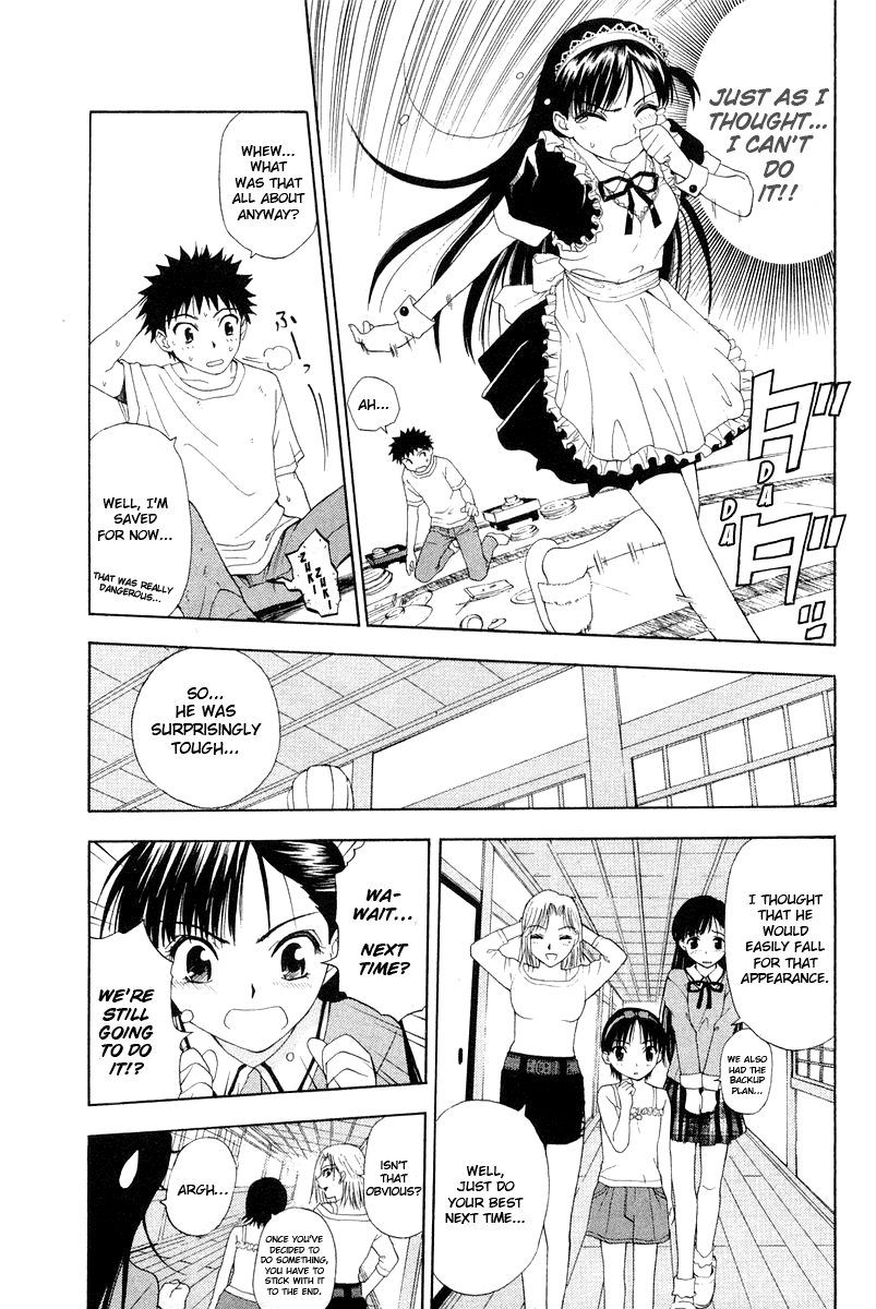 Tanpo Prologue: Ai-chan Shichihenge 第33页