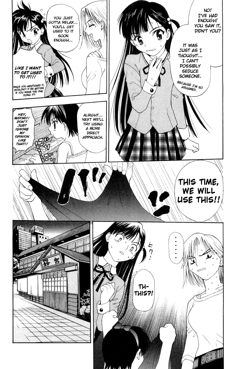 Tanpo Prologue: Ai-chan Shichihenge 第34页