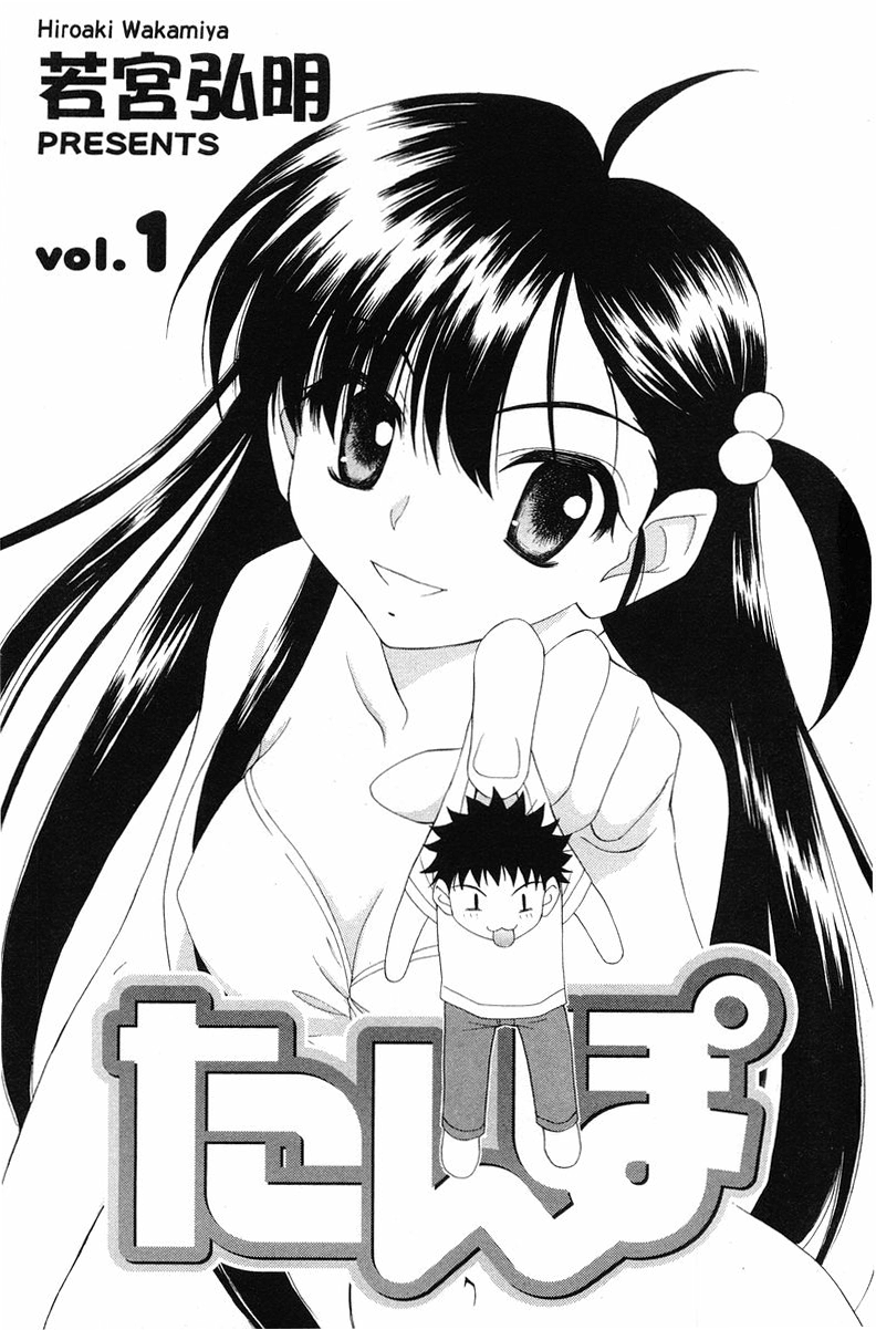 Tanpo 第5页