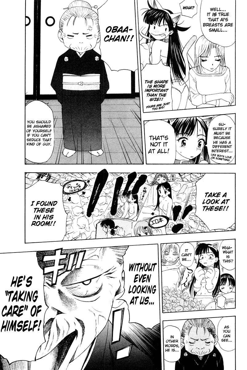 Tanpo Prologue: Ai-chan Shichihenge 第43页