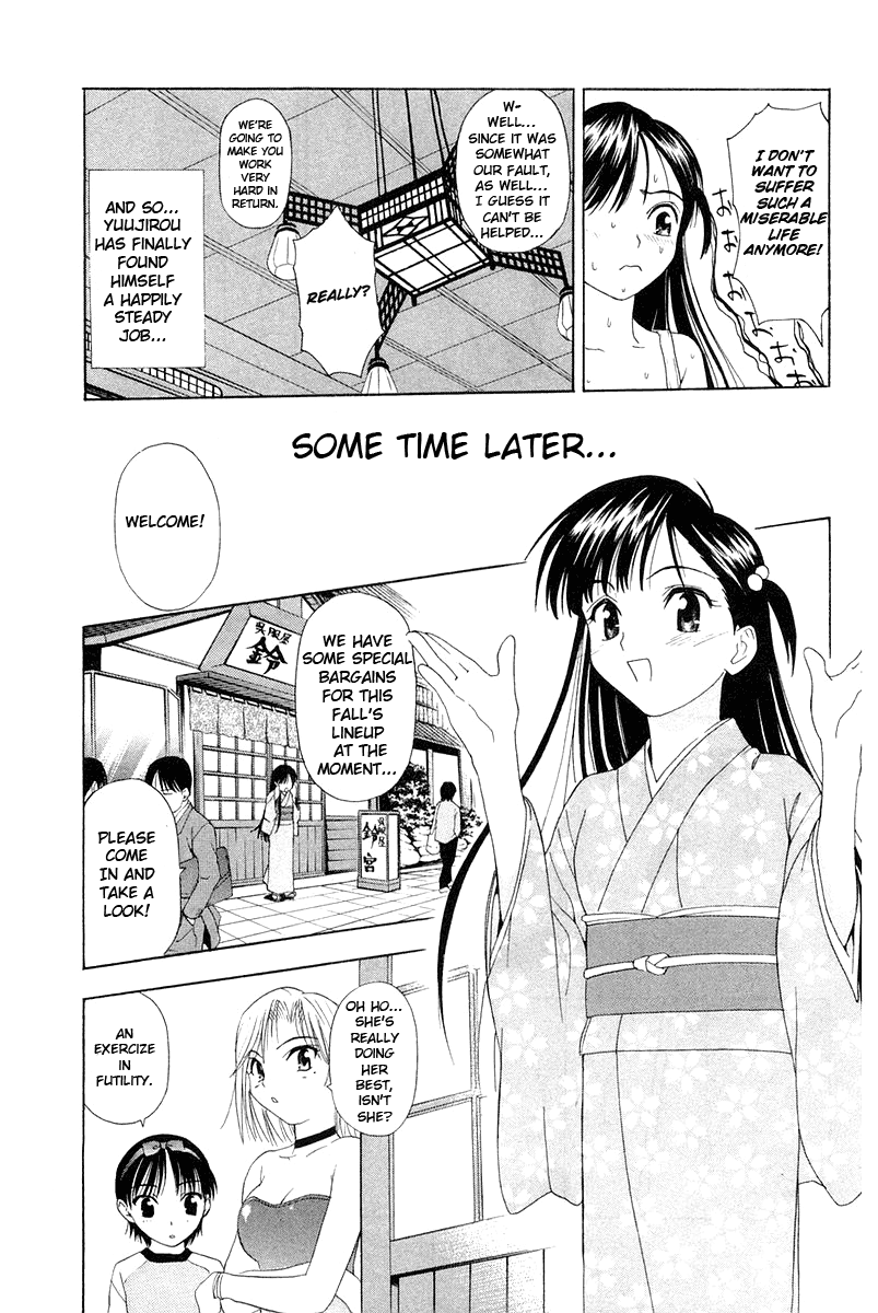 Tanpo Prologue: Ai-chan Shichihenge 第53页