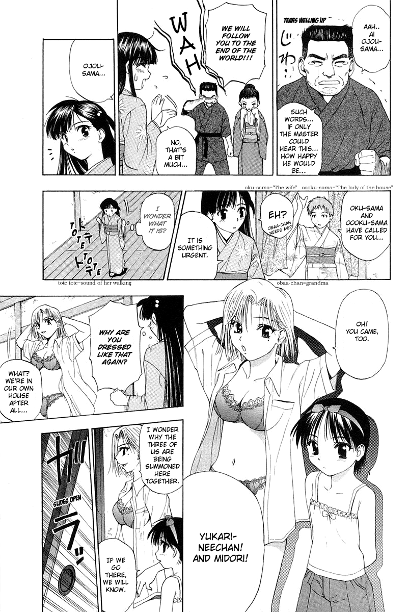 Tanpo Prologue: Ai-chan Shichihenge 第9页