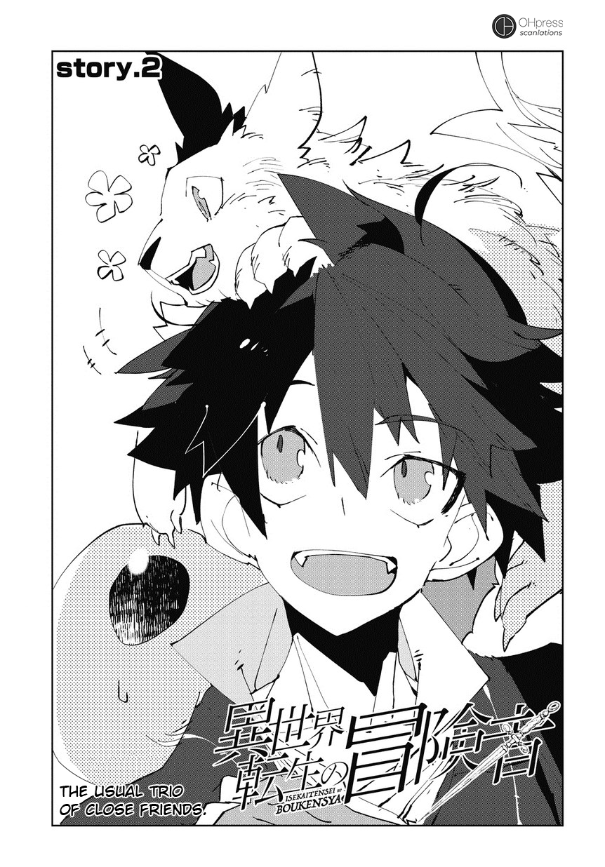 Isekai Tensei no Boukensha story.2 第4页