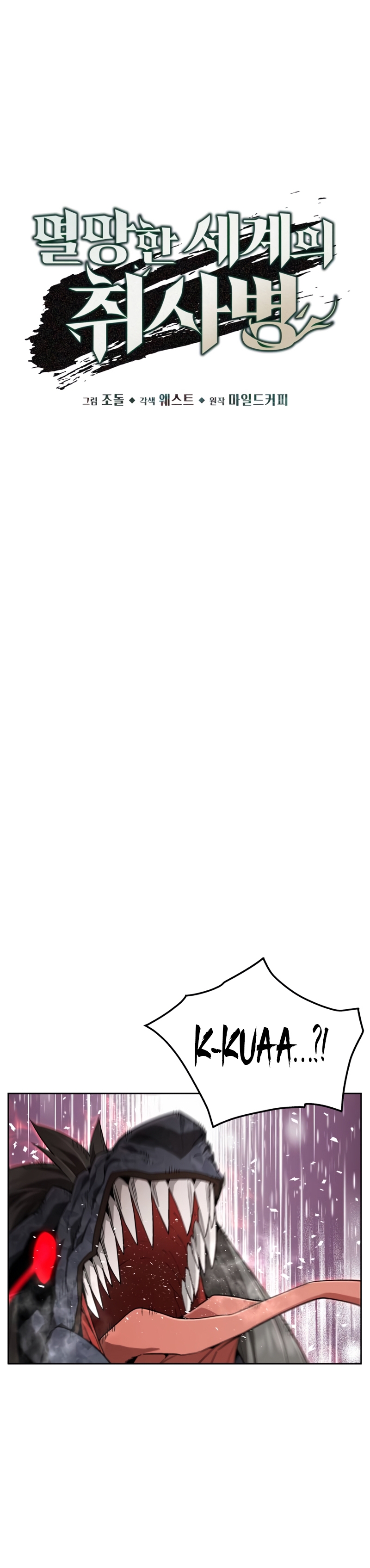 Apocalyptic Chef Awakening Vol. 1 Ch. 3 第8页