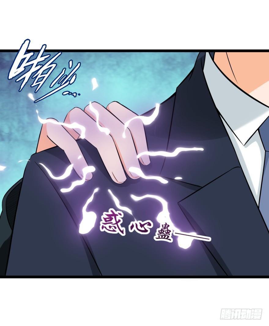 Immortal Nanny Dad Ch. 5 第24页