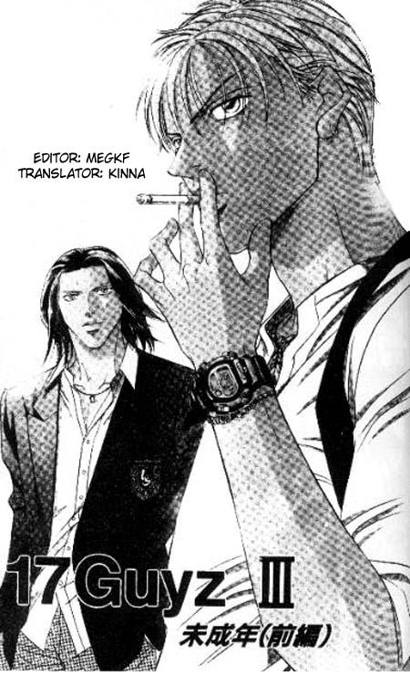 17 Guyz Vol. 1 Ch. 3 第2页