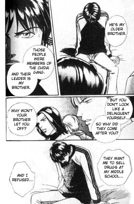 17 Guyz Vol. 1 Ch. 3 第23页