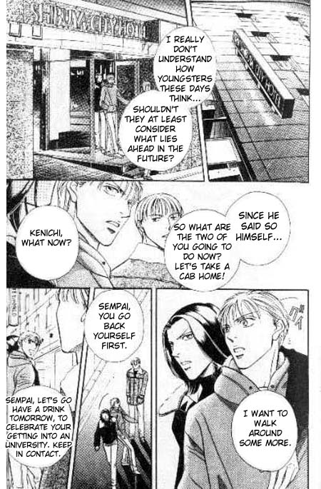 17 Guyz Vol. 1 Ch. 3 第26页