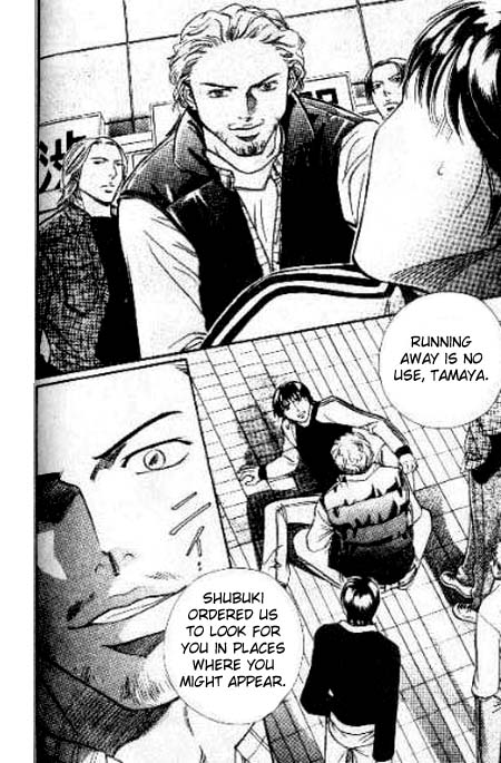 17 Guyz Vol. 1 Ch. 3 第5页