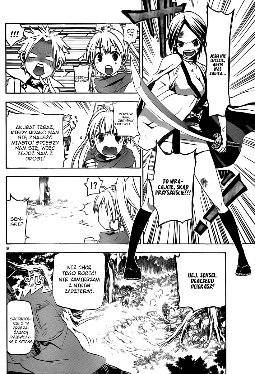 Kaitai Shinsho Ø Vol. 1 Ch. 1 第11页