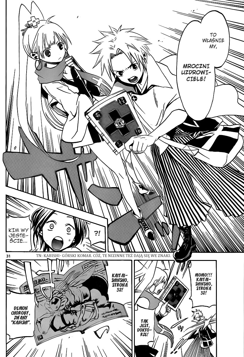 Kaitai Shinsho Ø Vol. 1 Ch. 1 第33页