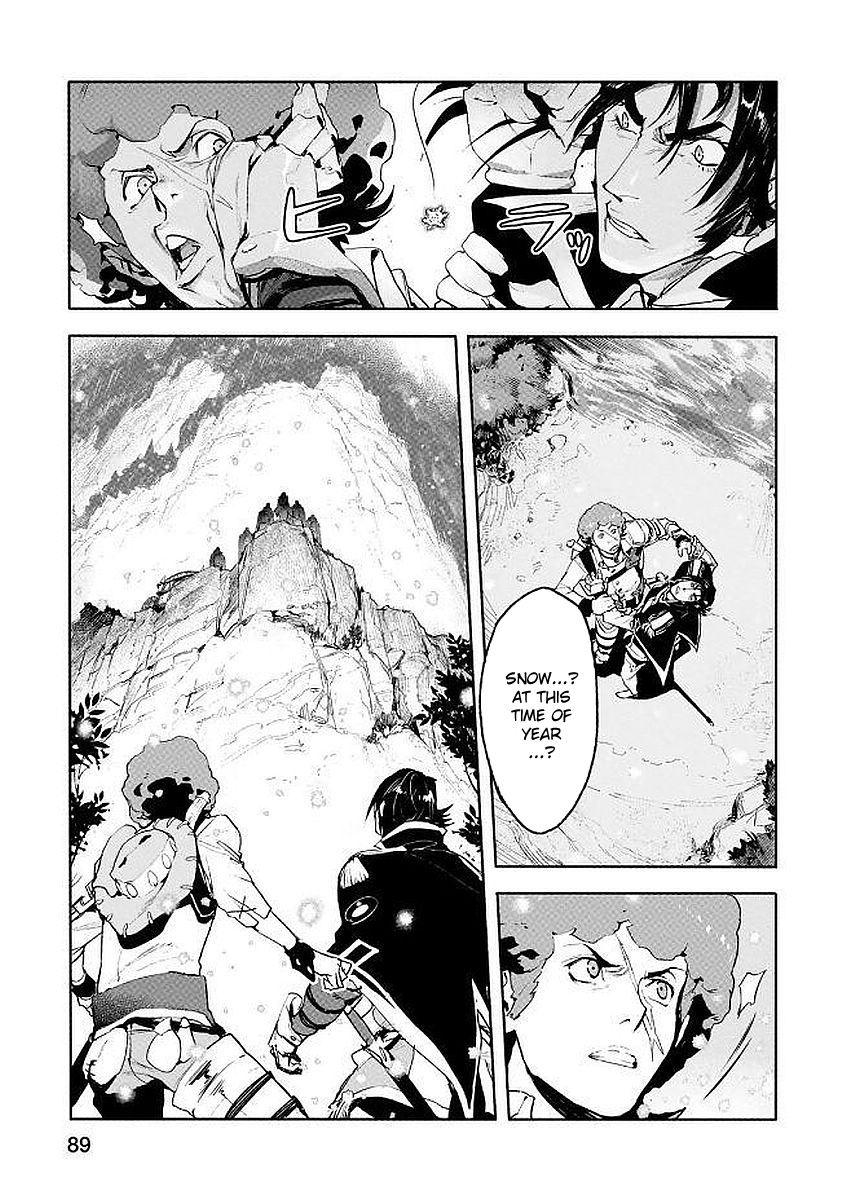 Shingeki no Bahamut: Twin Heads The House of Marginal 第25页