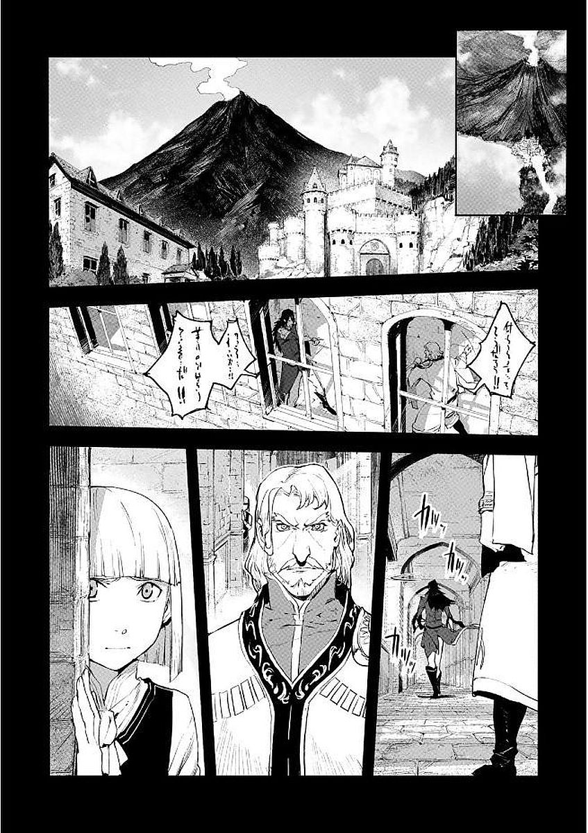 Shingeki no Bahamut: Twin Heads The House of Marginal 第7页