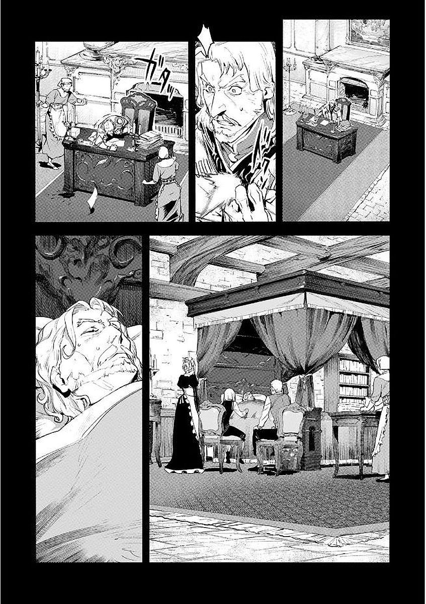 Shingeki no Bahamut: Twin Heads The House of Marginal 第8页