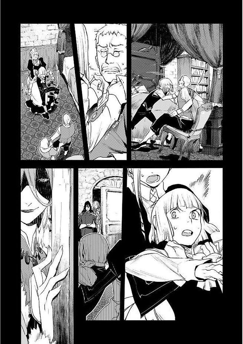 Shingeki no Bahamut: Twin Heads The House of Marginal 第9页