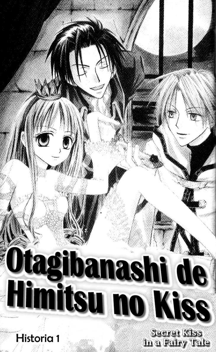 Otogibanashi de Himitsu no Kiss Vol. 1 Ch. 1 第3页