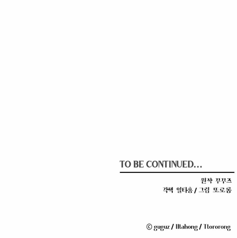 Time to Call off This Engagement Ch. 4 第115页