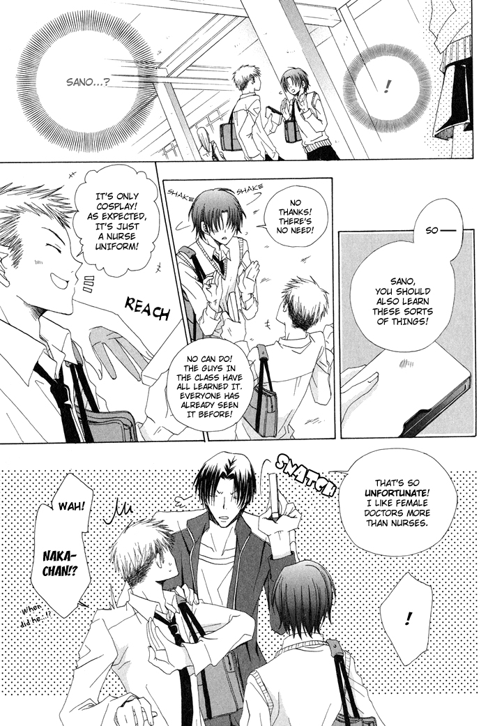 Anata ga Oshiete Kureta Koto Vol. 1 Ch. 2 第15页