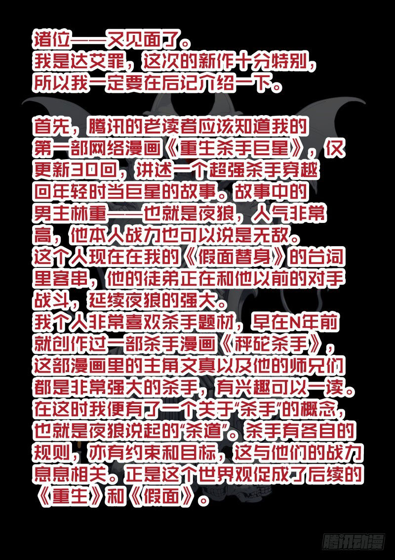 White Throne of Bones Ch. 1 第20页