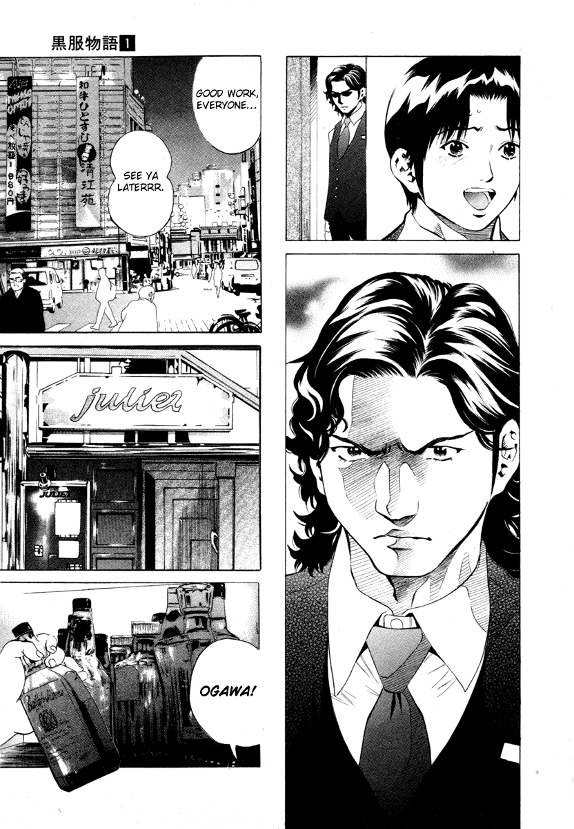 Tale of the Black Suits Losing Eyes 第16页