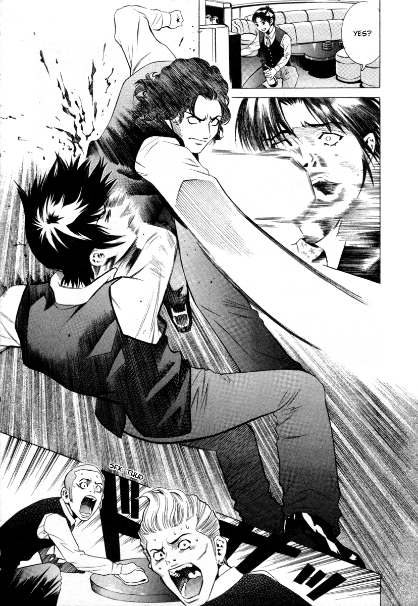Tale of the Black Suits Losing Eyes 第17页
