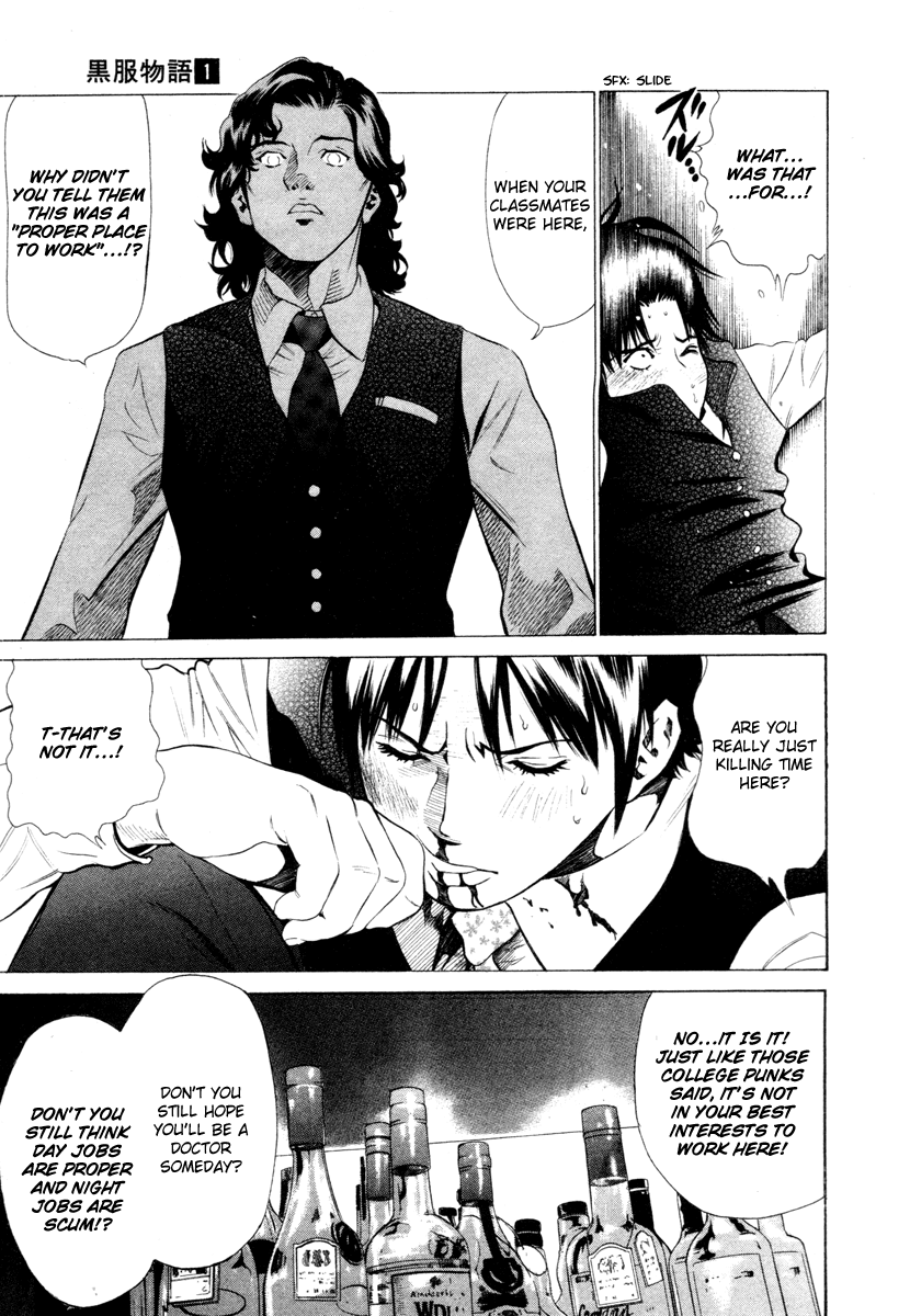 Tale of the Black Suits Losing Eyes 第18页