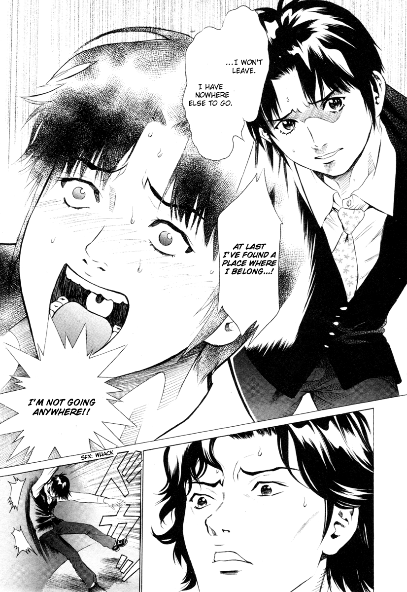 Tale of the Black Suits Losing Eyes 第20页