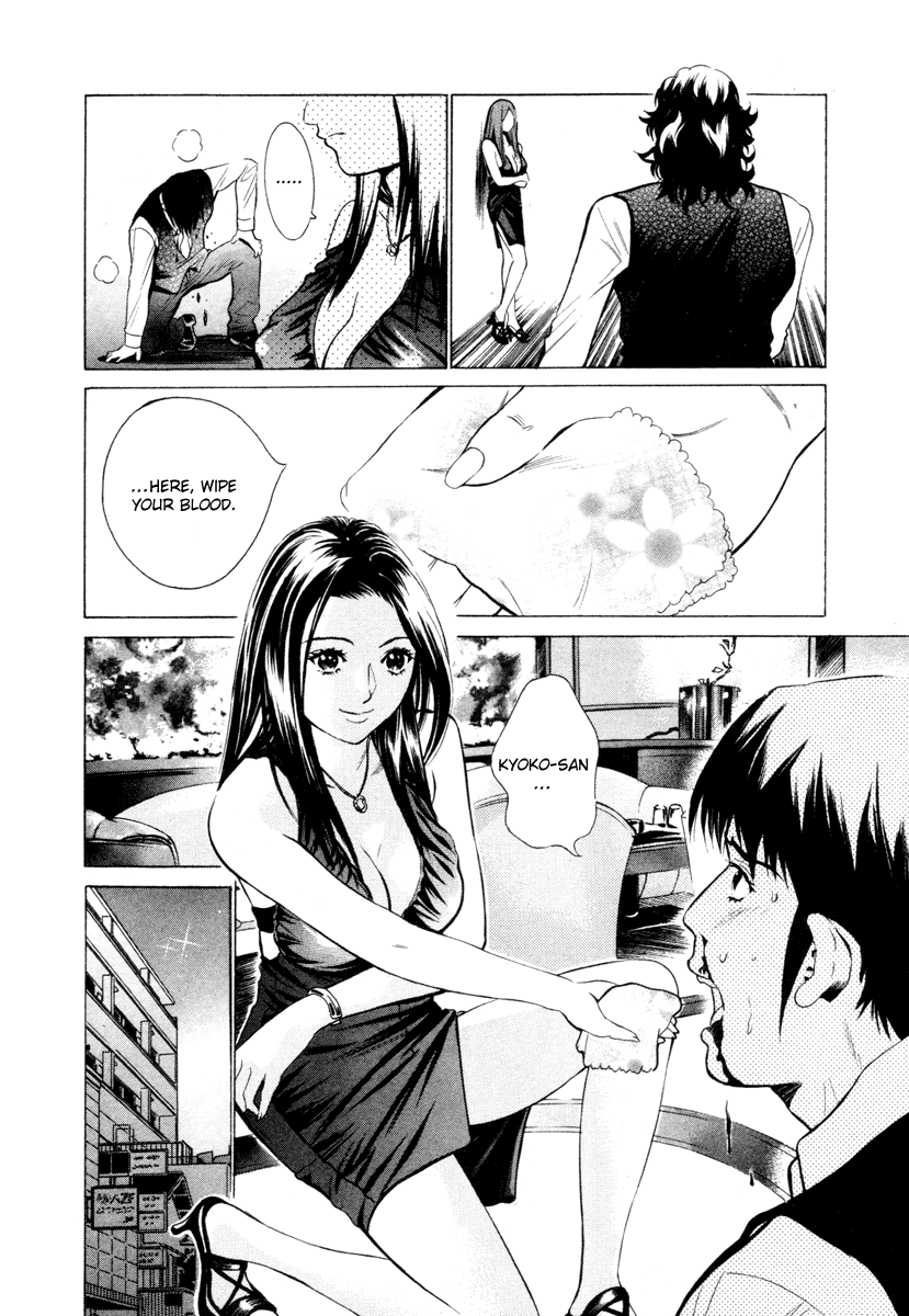 Tale of the Black Suits Losing Eyes 第21页