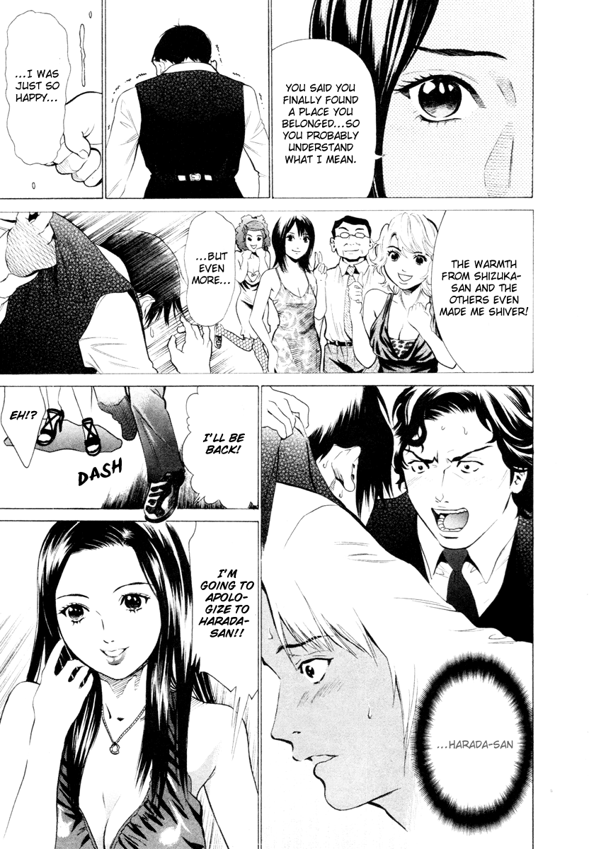 Tale of the Black Suits Losing Eyes 第26页