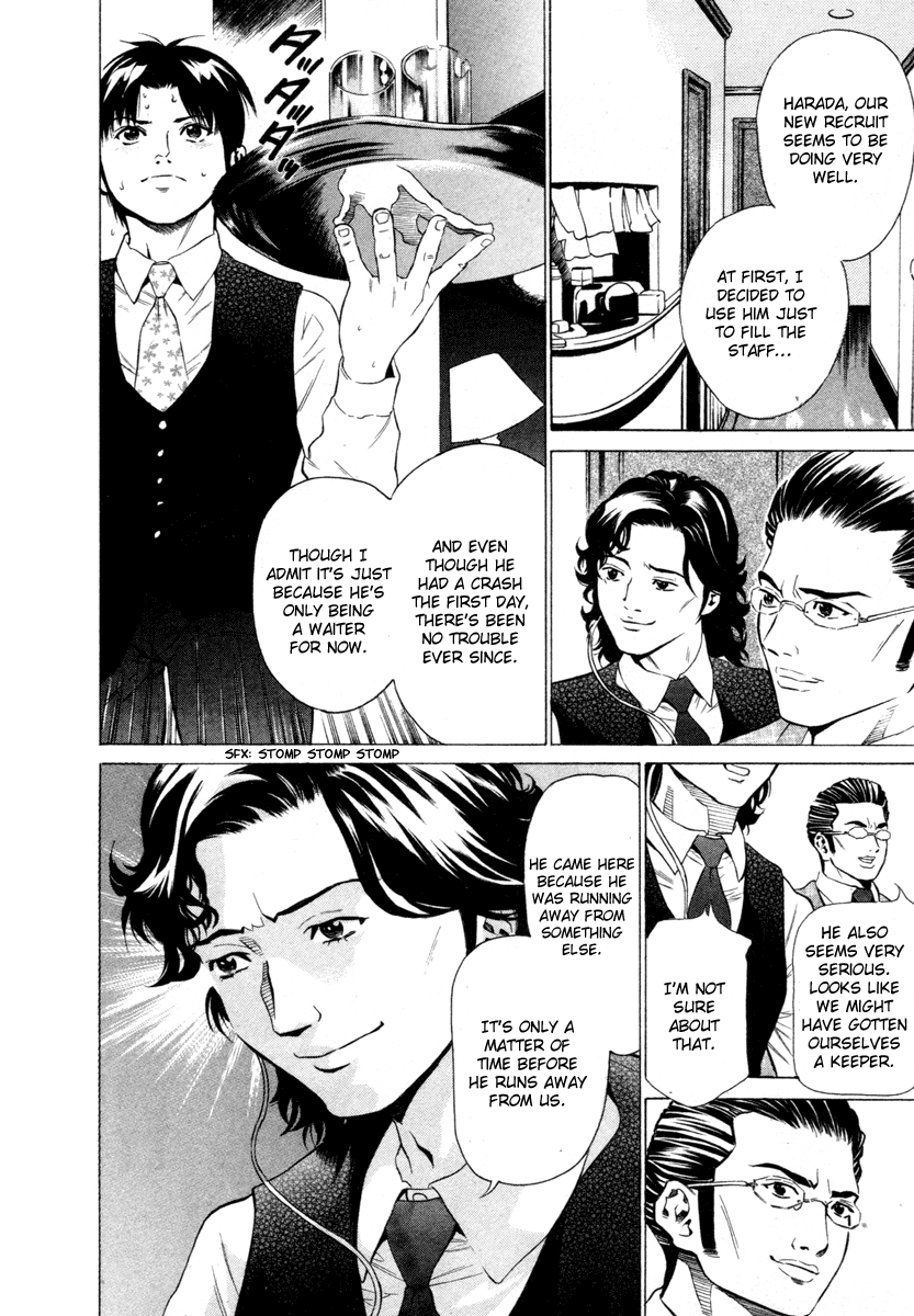 Tale of the Black Suits Losing Eyes 第5页