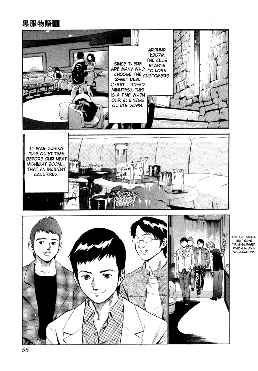 Tale of the Black Suits Losing Eyes 第6页