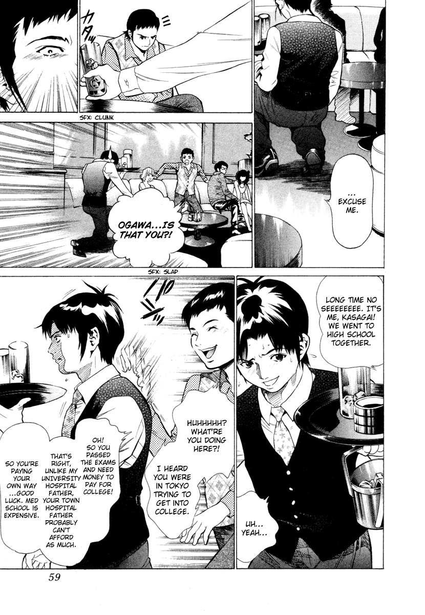 Tale of the Black Suits Losing Eyes 第10页
