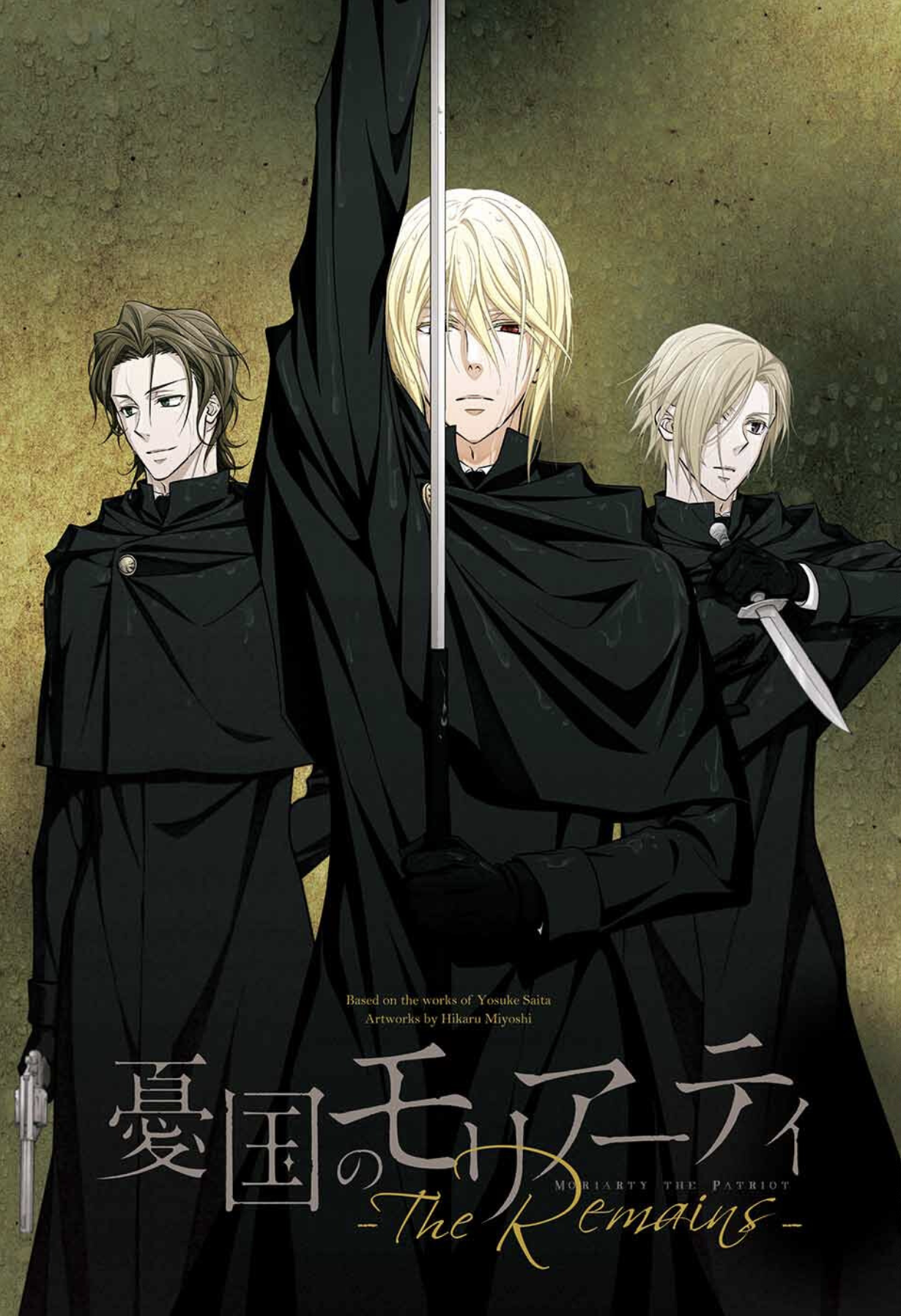 Yuukoku no Moriarty: The Remains Play of the Lord of Crime, Act 2 第45页