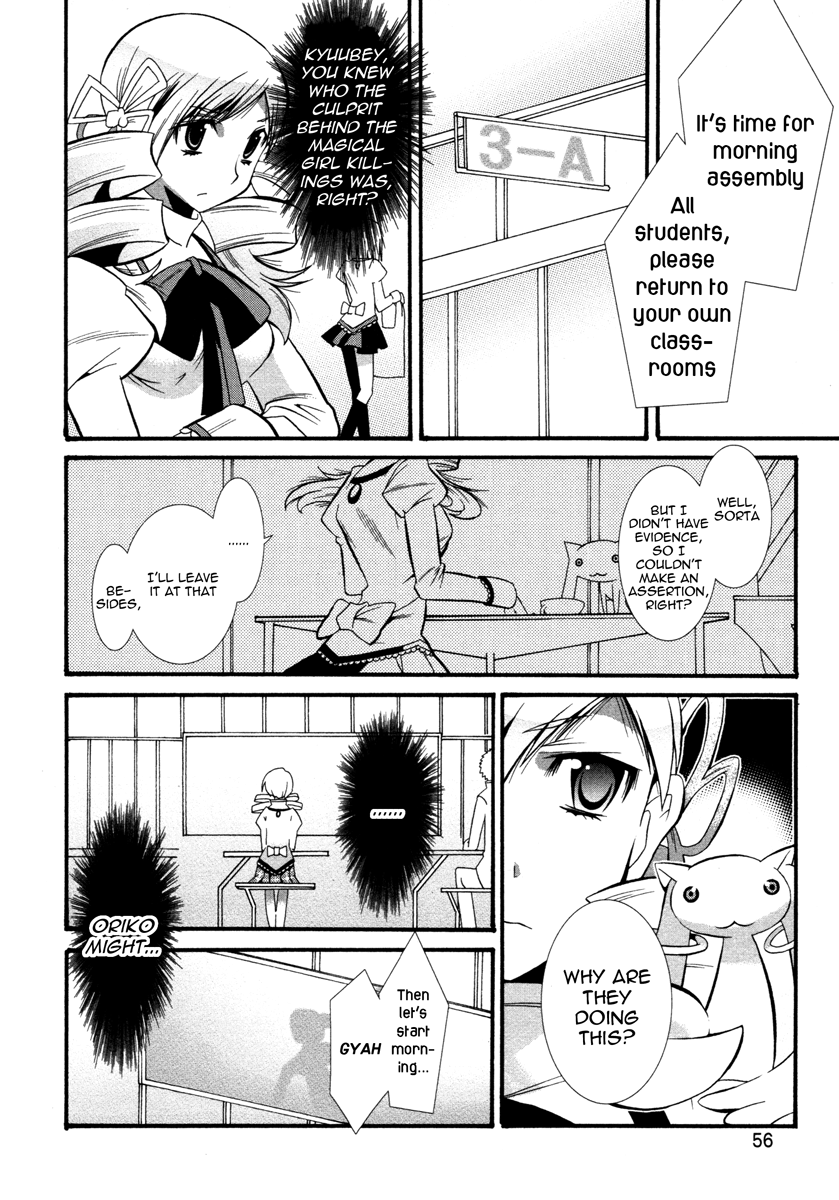 Mahou Shoujo Oriko☆Magica That's why I'm here 第2页