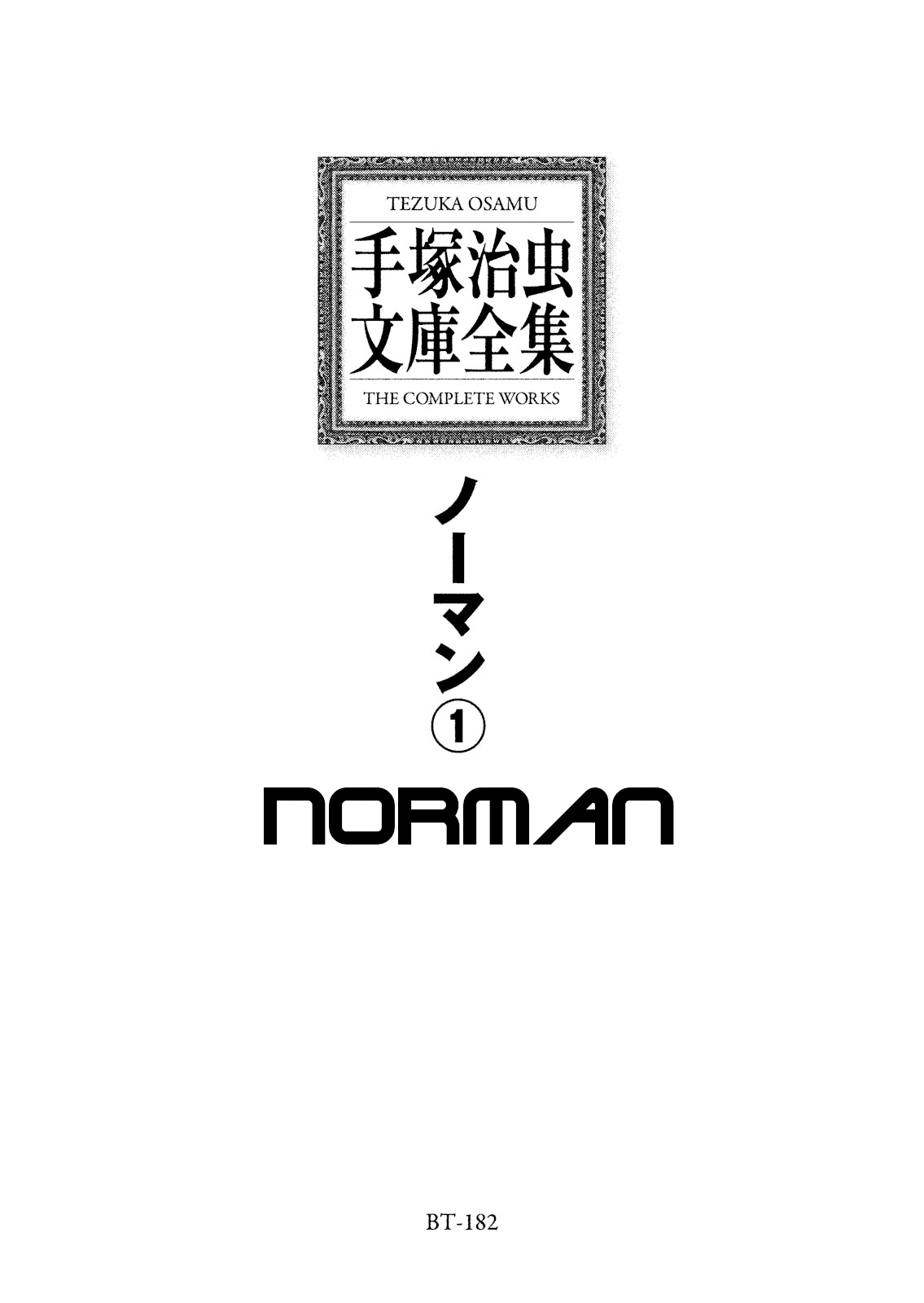 Norman 第3页
