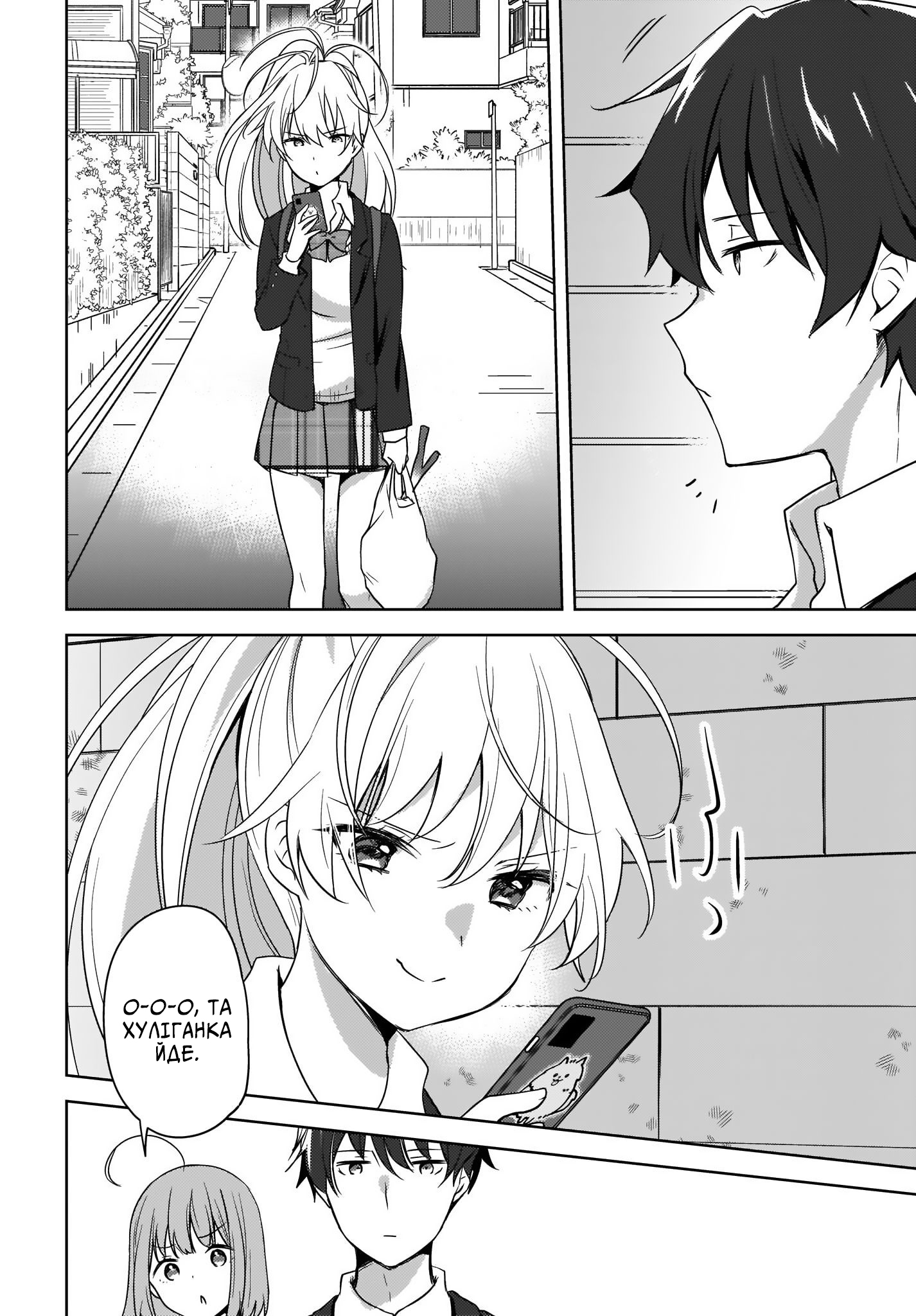 Nyanta to Pomeko: Imasara Shinjiteiru to Iwaretemo Mou Teokure da Шлях зі школи додому... 第2页