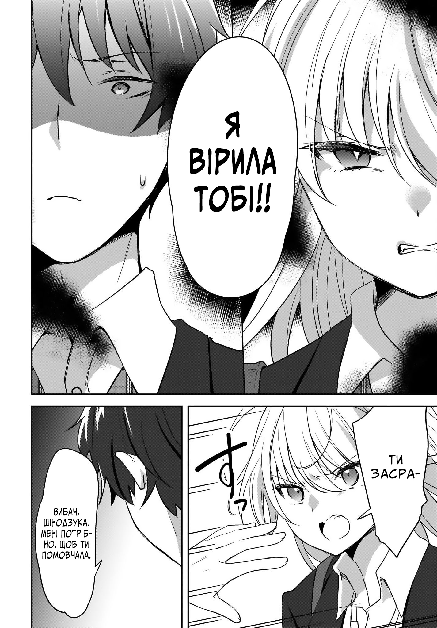 Nyanta to Pomeko: Imasara Shinjiteiru to Iwaretemo Mou Teokure da Шлях зі школи додому... 第16页