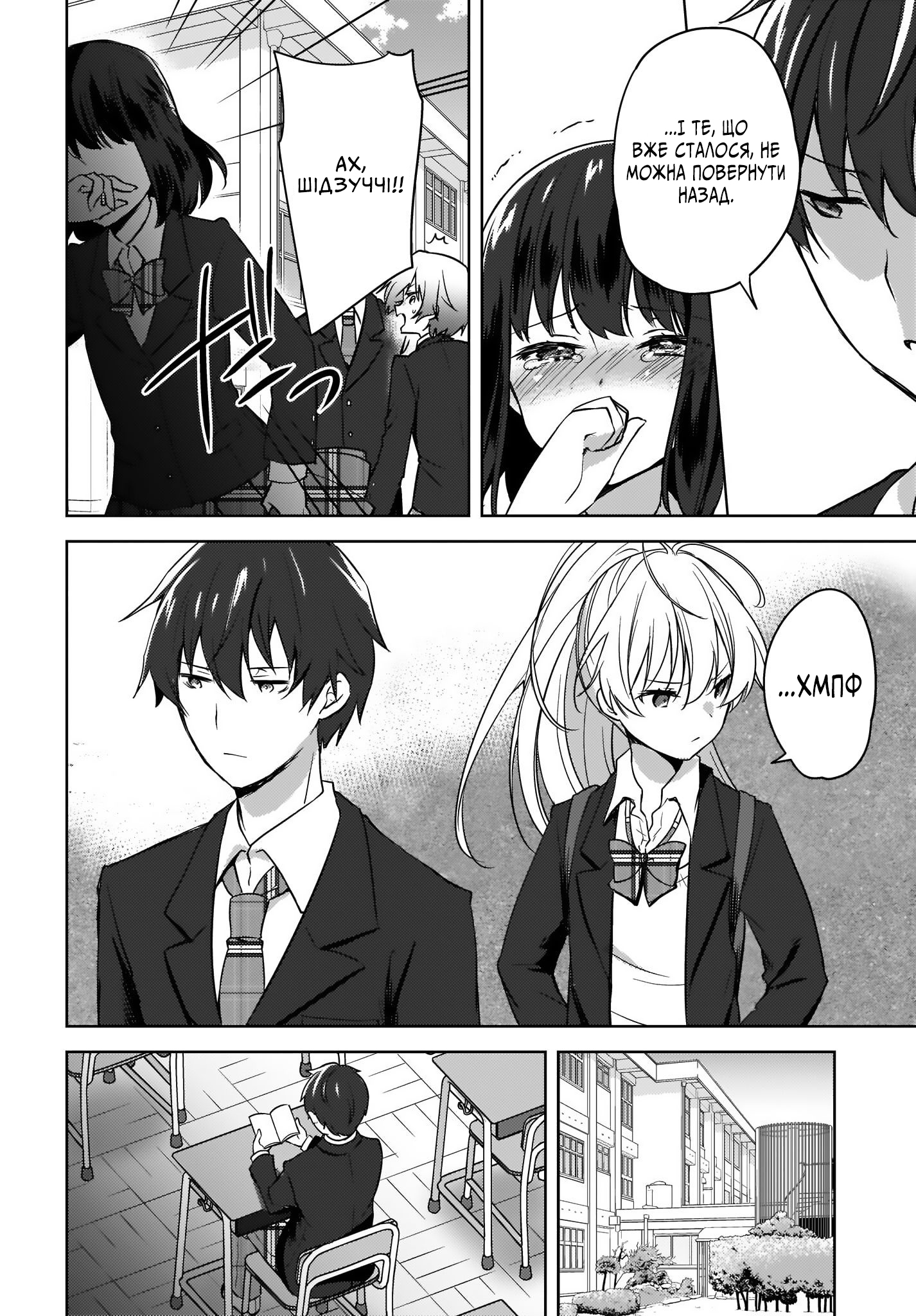 Nyanta to Pomeko: Imasara Shinjiteiru to Iwaretemo Mou Teokure da Шлях зі школи додому... 第18页