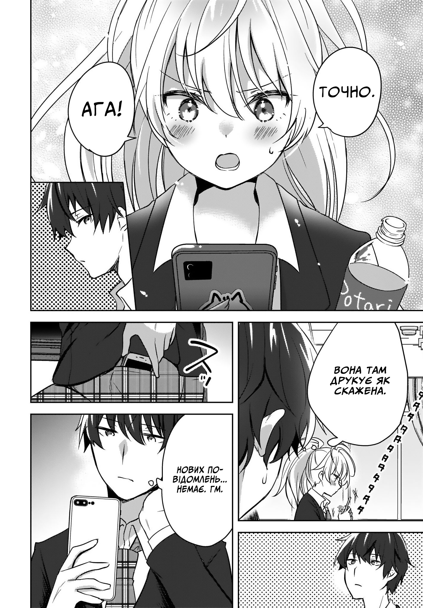 Nyanta to Pomeko: Imasara Shinjiteiru to Iwaretemo Mou Teokure da Шлях зі школи додому... 第20页