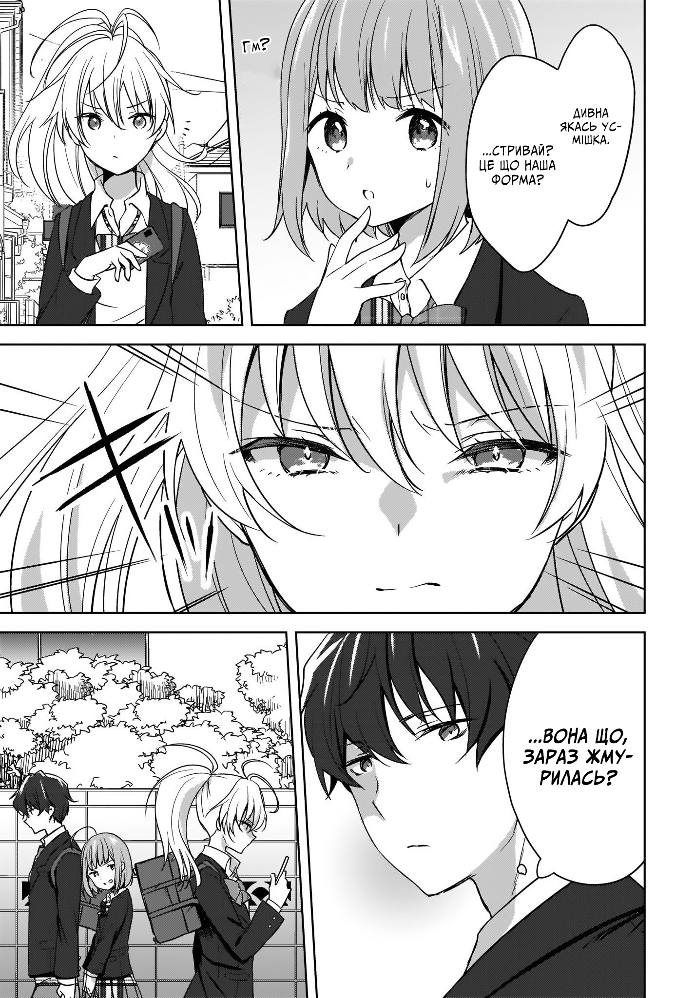 Nyanta to Pomeko: Imasara Shinjiteiru to Iwaretemo Mou Teokure da Шлях зі школи додому... 第3页
