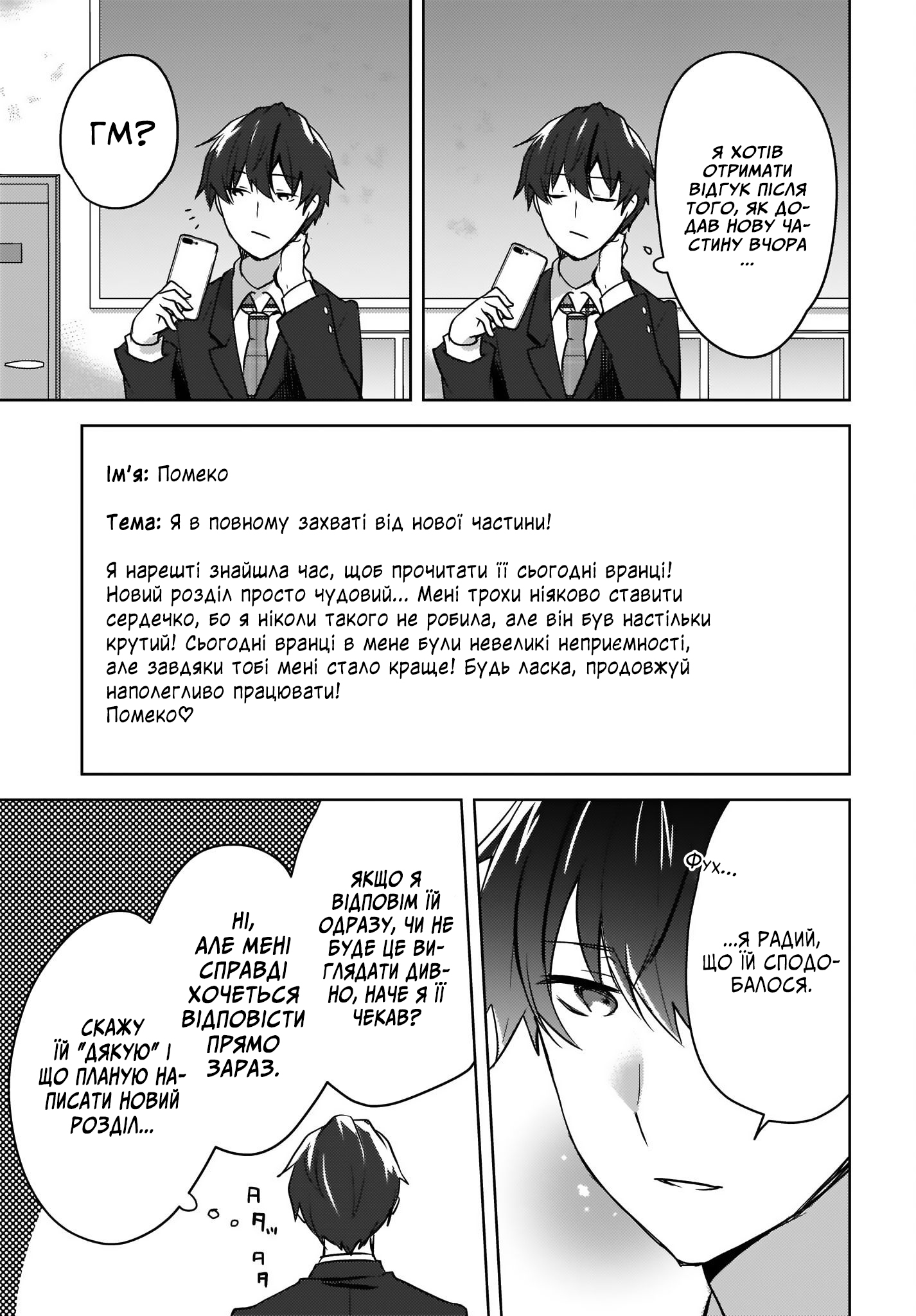 Nyanta to Pomeko: Imasara Shinjiteiru to Iwaretemo Mou Teokure da Шлях зі школи додому... 第21页