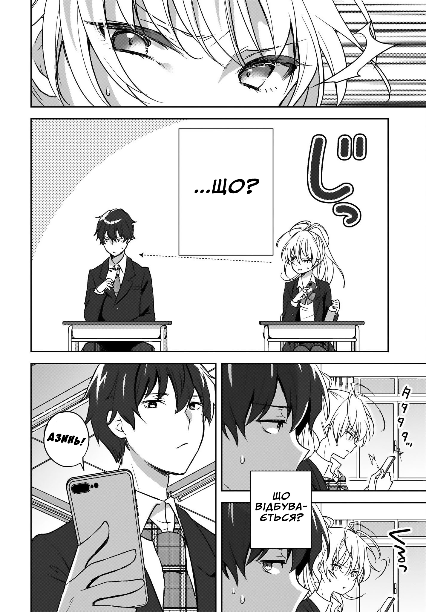 Nyanta to Pomeko: Imasara Shinjiteiru to Iwaretemo Mou Teokure da Шлях зі школи додому... 第22页