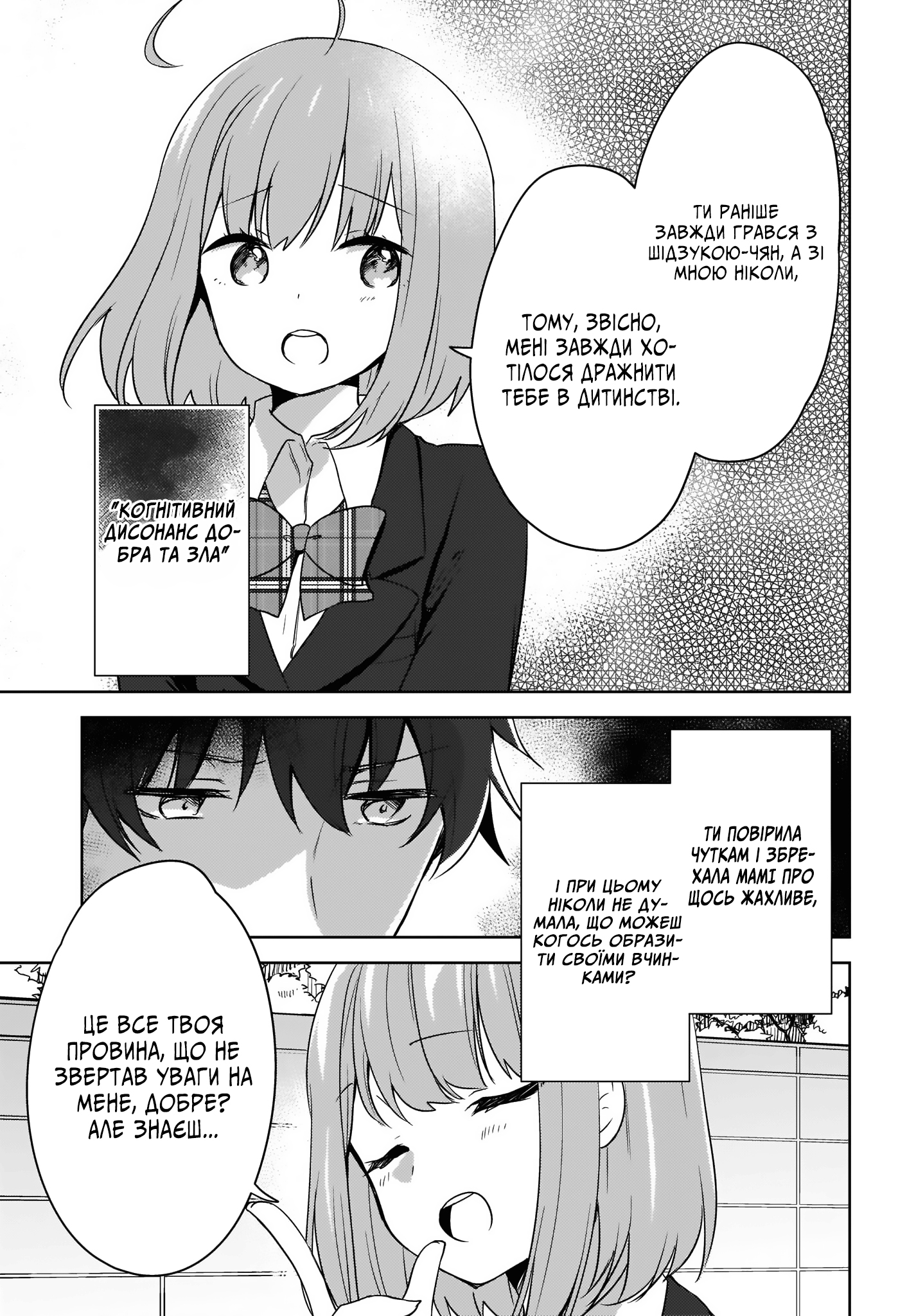 Nyanta to Pomeko: Imasara Shinjiteiru to Iwaretemo Mou Teokure da Шлях зі школи додому... 第5页