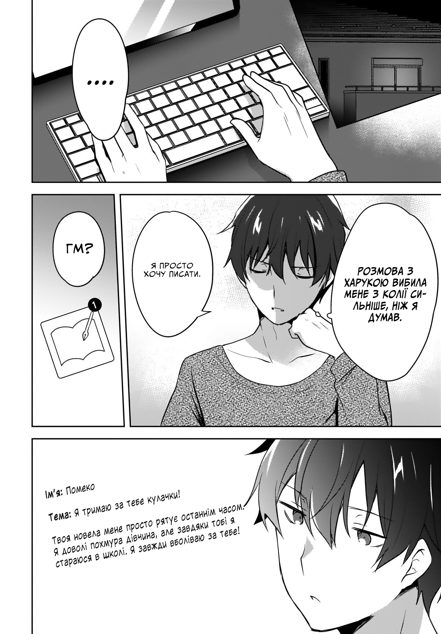 Nyanta to Pomeko: Imasara Shinjiteiru to Iwaretemo Mou Teokure da Шлях зі школи додому... 第8页