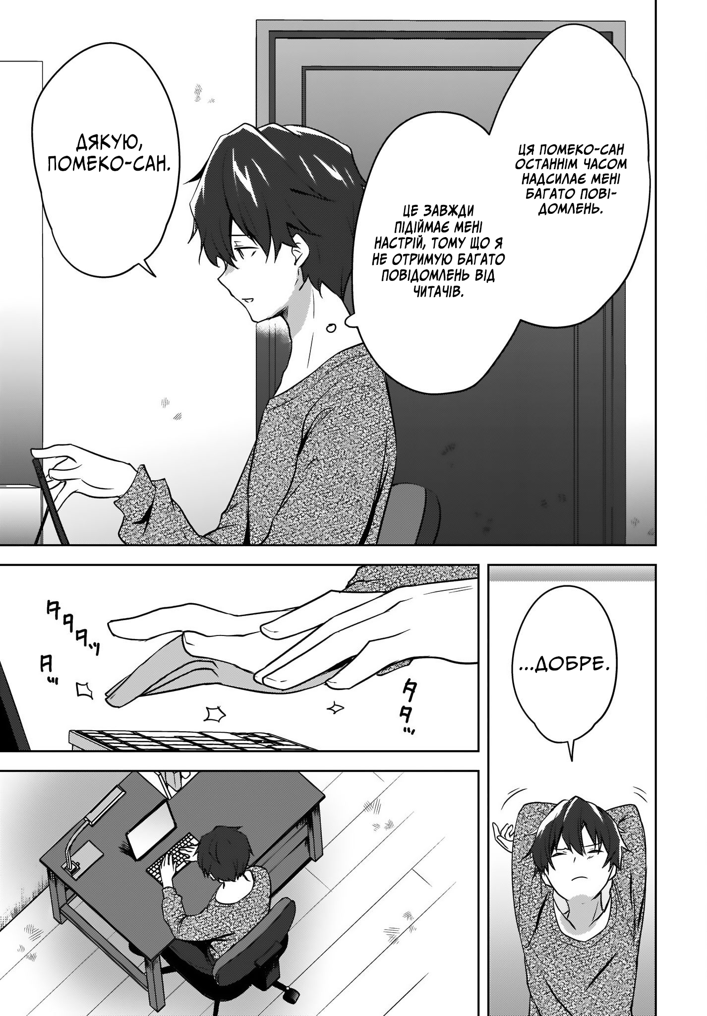 Nyanta to Pomeko: Imasara Shinjiteiru to Iwaretemo Mou Teokure da Шлях зі школи додому... 第9页