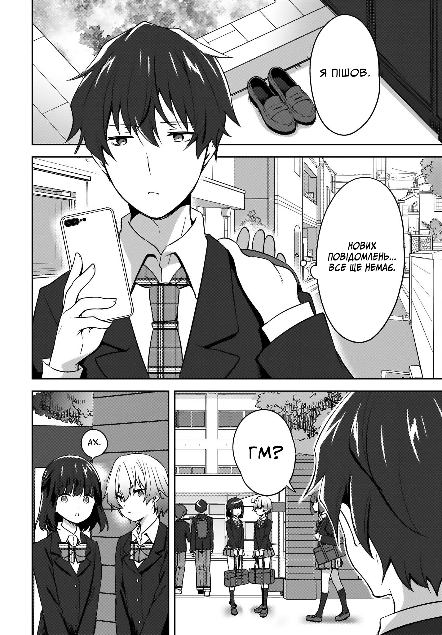 Nyanta to Pomeko: Imasara Shinjiteiru to Iwaretemo Mou Teokure da Шлях зі школи додому... 第10页