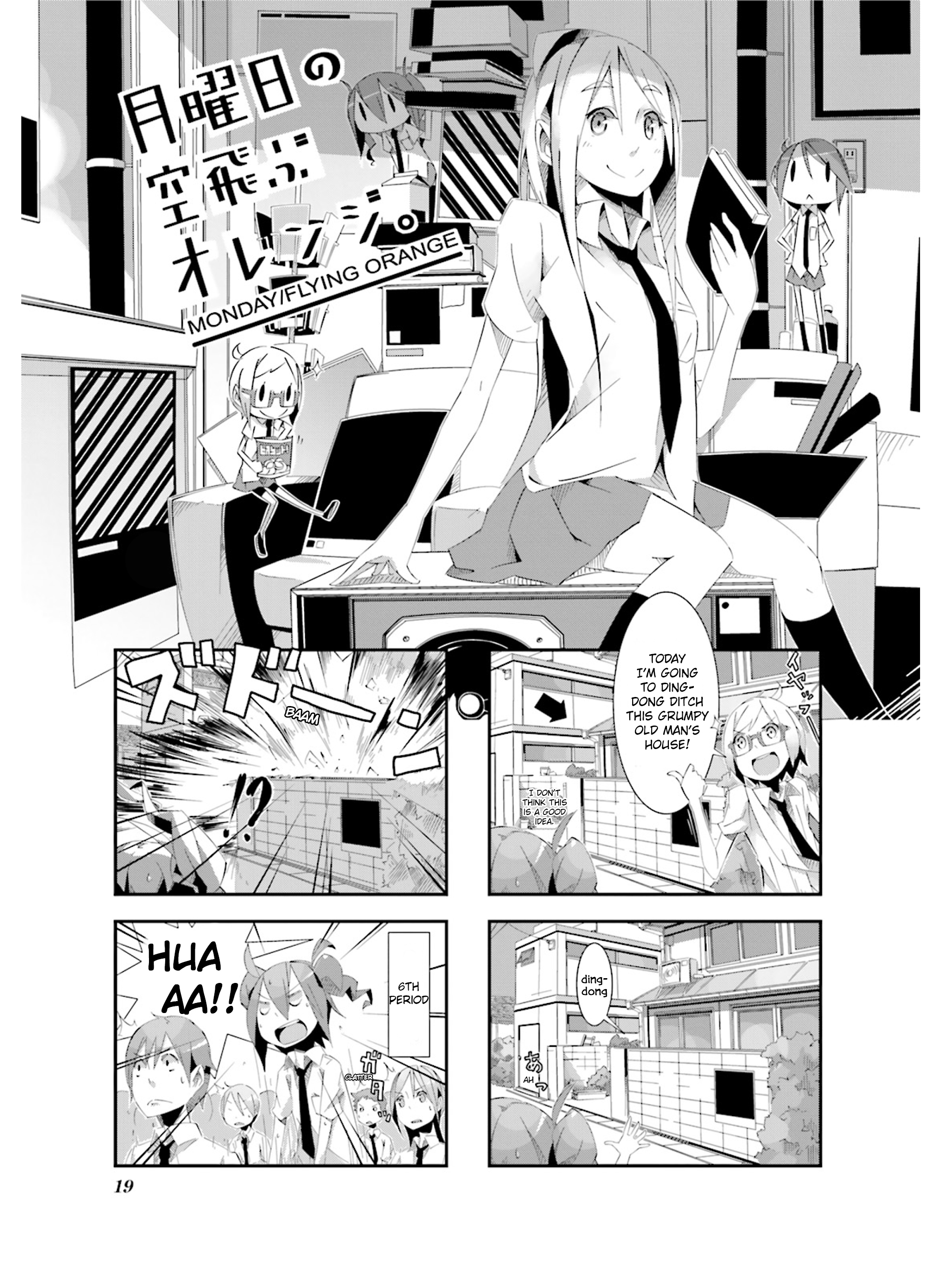 Getsuyoubi no Soratobu Orange. Vol. 1 Ch. 2 第1页